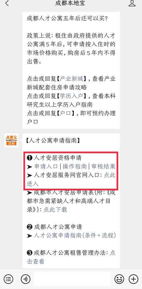 《成都市人才资格认定：申请条件、认定流程、认定办法及联系方式》