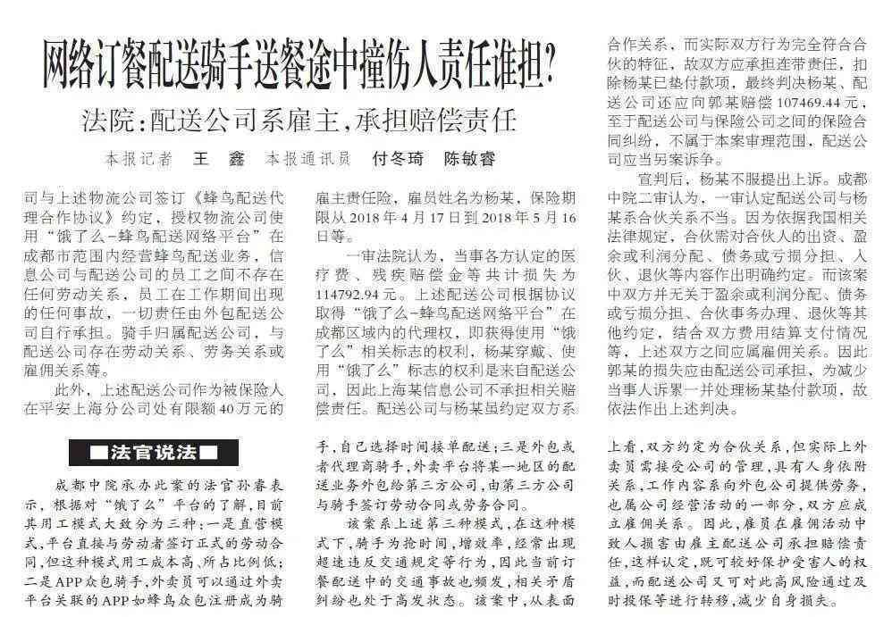 成都人才哪里认定工伤残