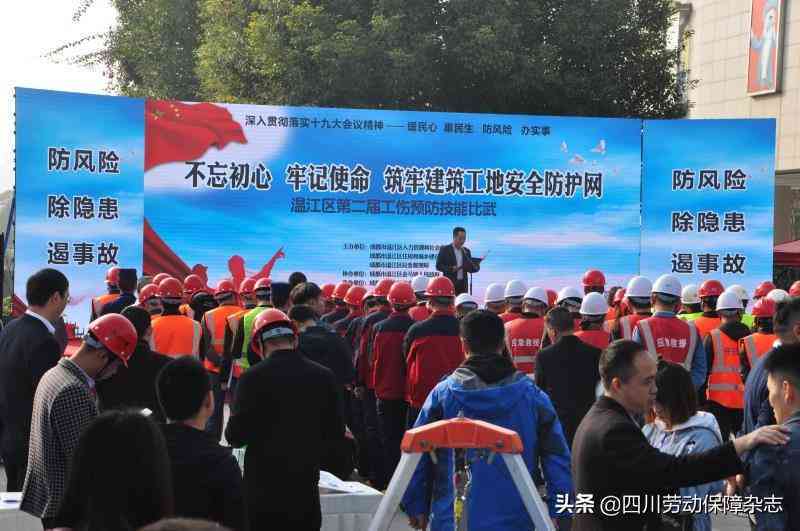 成都双职工工伤等级认定细则及流程解析