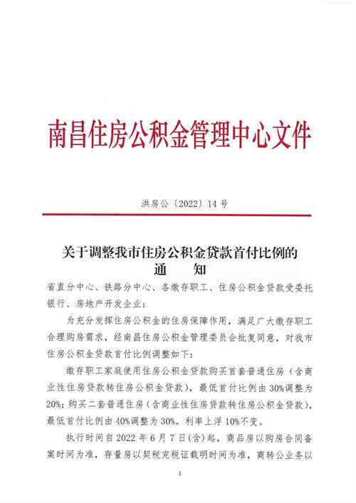 成都双职工公积金贷款全攻略：申请条件、额度、流程详解