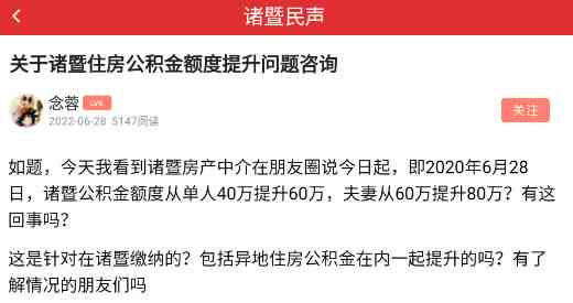 成都双职工公积金贷款全攻略：申请条件、额度、流程详解