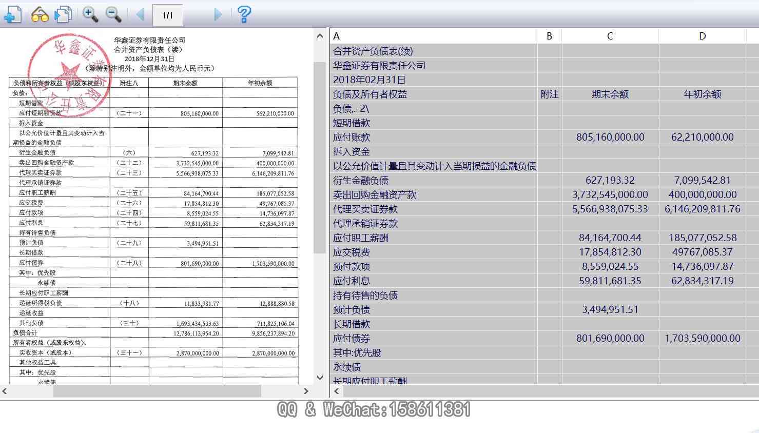 财报自动生成：智能软件一键生成完整财务报表