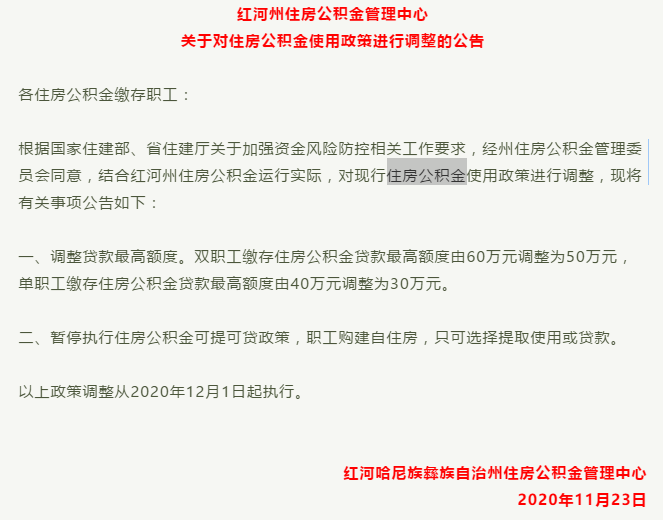 成都双职工公积金贷款全攻略：申请条件、额度、流程详解