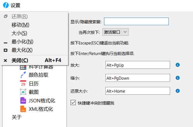 脚本nnai智能辅助脚本是什么：一款提升效率的软件工具详解