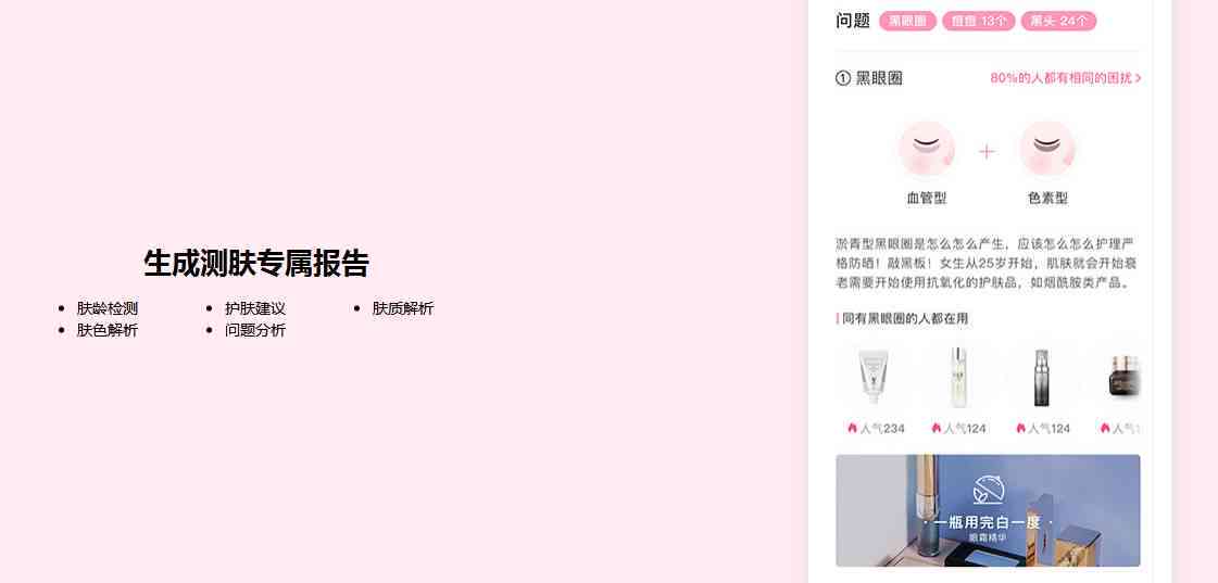 更美ai侧脸报告