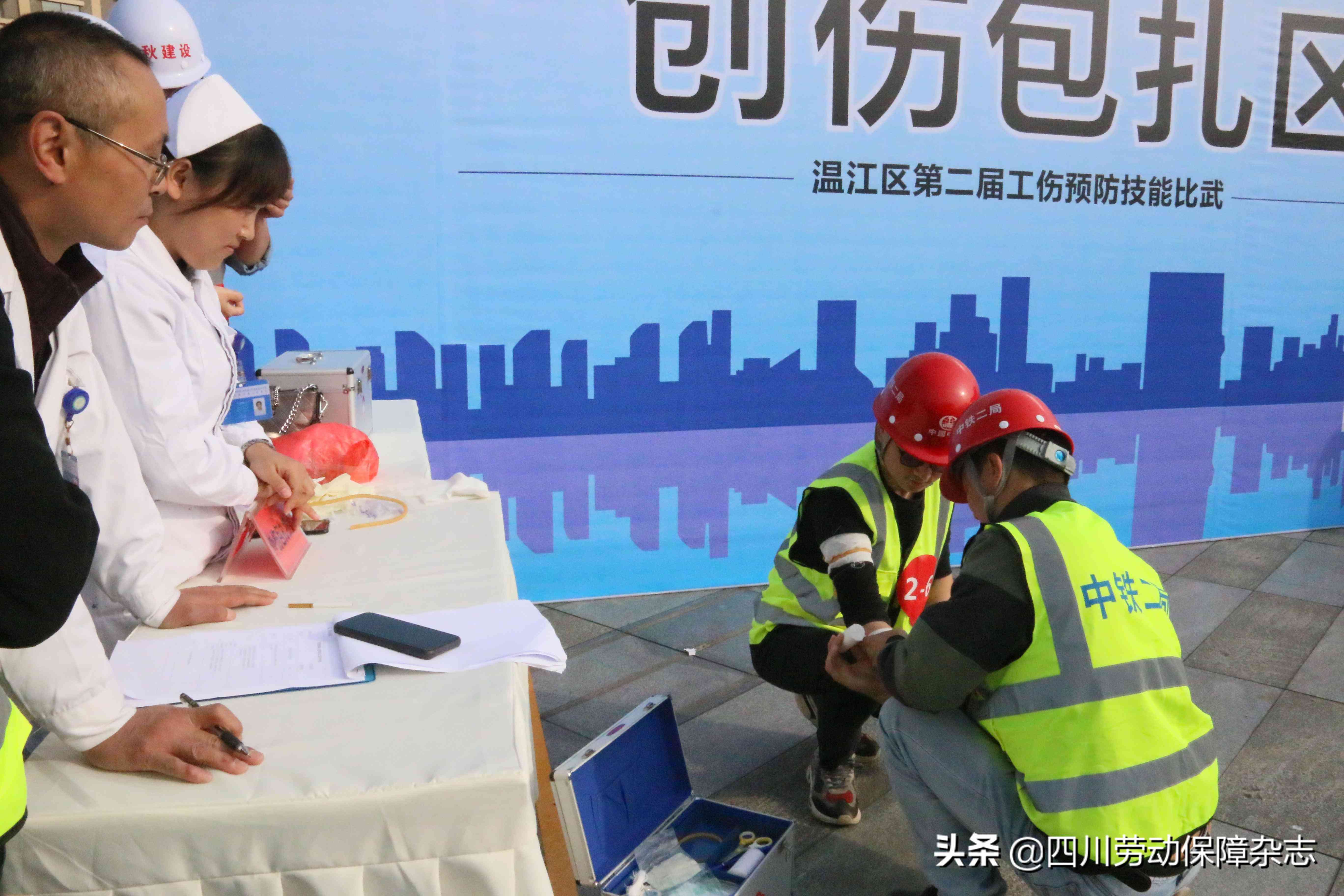 成都怎么认定工伤10级