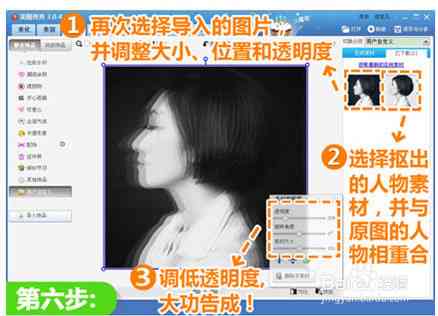更美ai侧脸报告