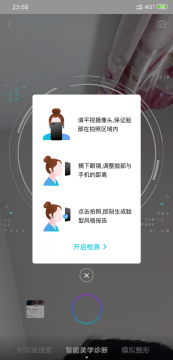 更美ai侧脸报告