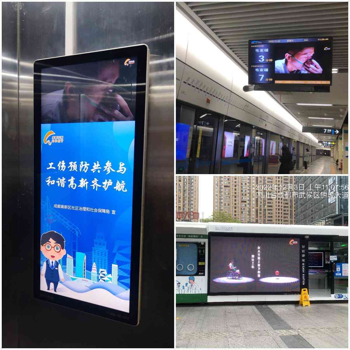 成都工伤认定操作指南：申请、审核、鉴定全流程解析