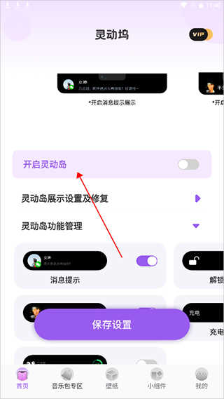 如何启动灵动岛AI创作助手：快速找到使用入口