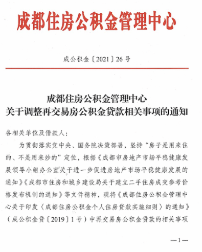 工伤认定指南：成都市民办理工伤认定应向哪个部门申请