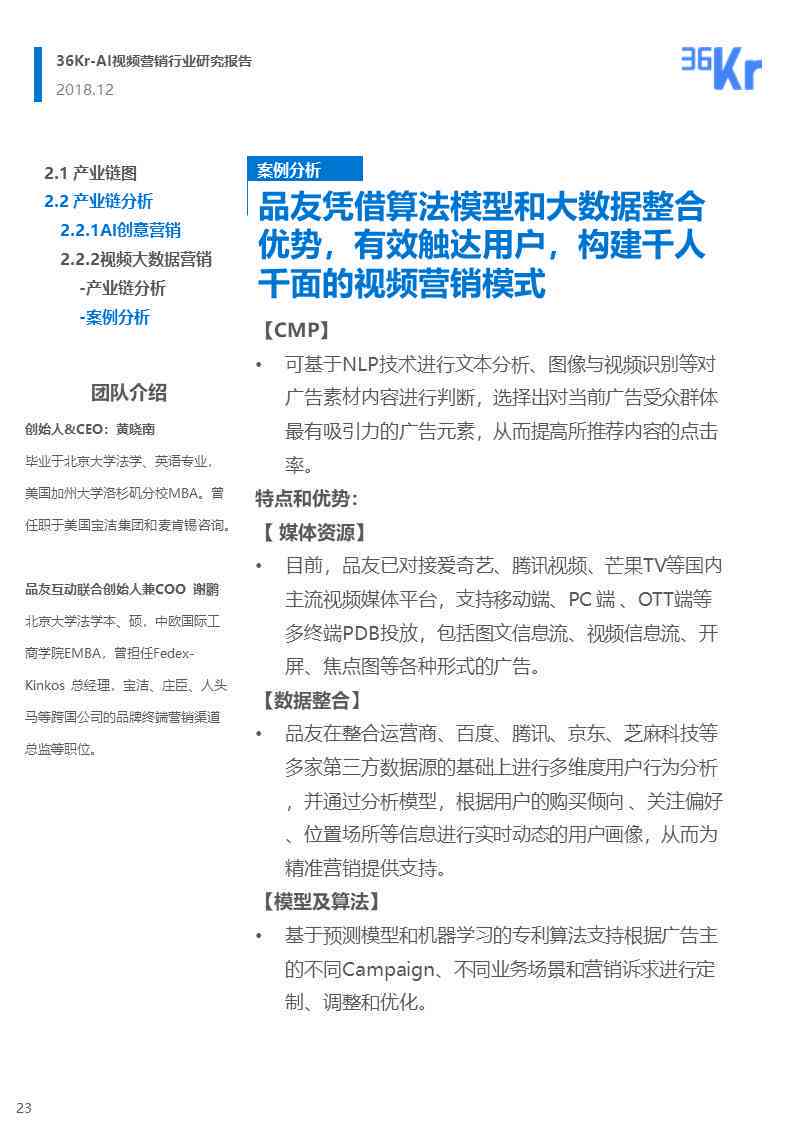 AI影视解说文案生成攻略：全面解决剧本创作、视频剪辑与内容营销需求