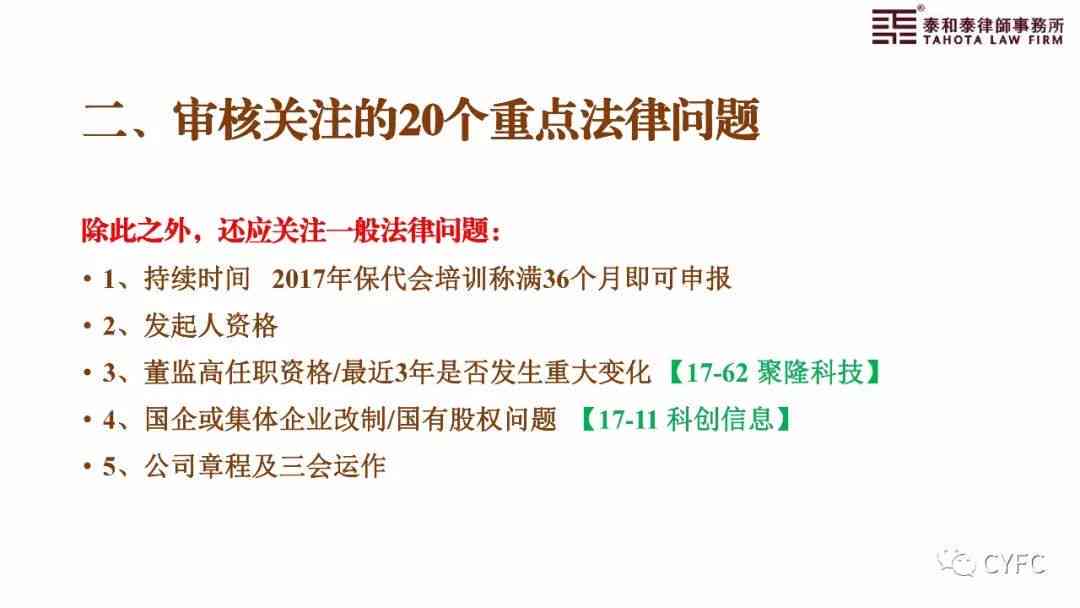 影视解说AI配音的原创性分析：版权、创作归属与法律界定全解析