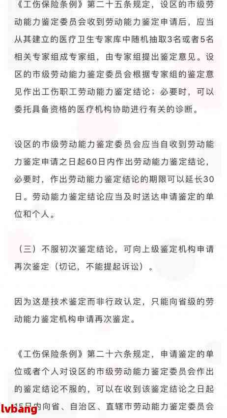 2023成都工伤认定办理时效与工作日程安排解析
