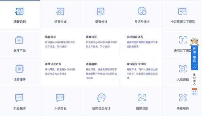 'AI智能写作机平台：全新智能创作助手体验评测与功能解析'