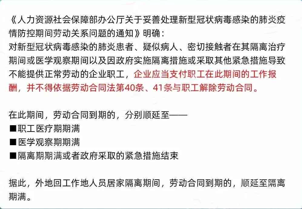 工伤期间工资发放政策解读：权益保障与补偿措一览