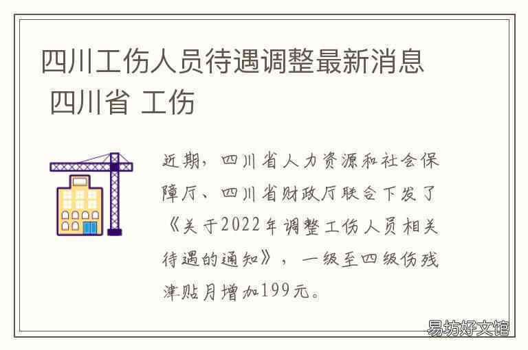 成都认定工伤期间不发工资