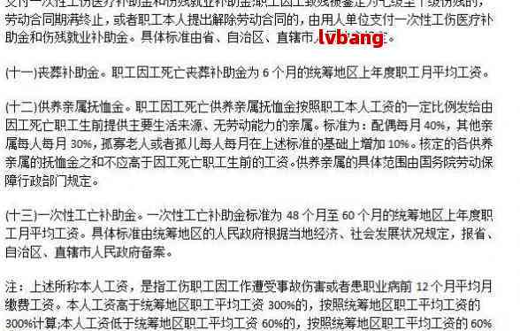 成都市工伤认定期间职工薪资发放规定详解
