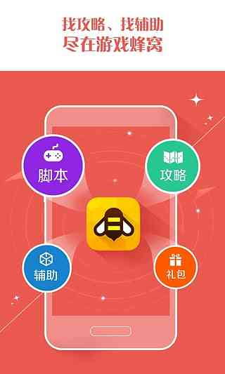 游戏蜂窝云手机脚本是否额外收费？全面揭秘辅助工具费用及免费替代方案