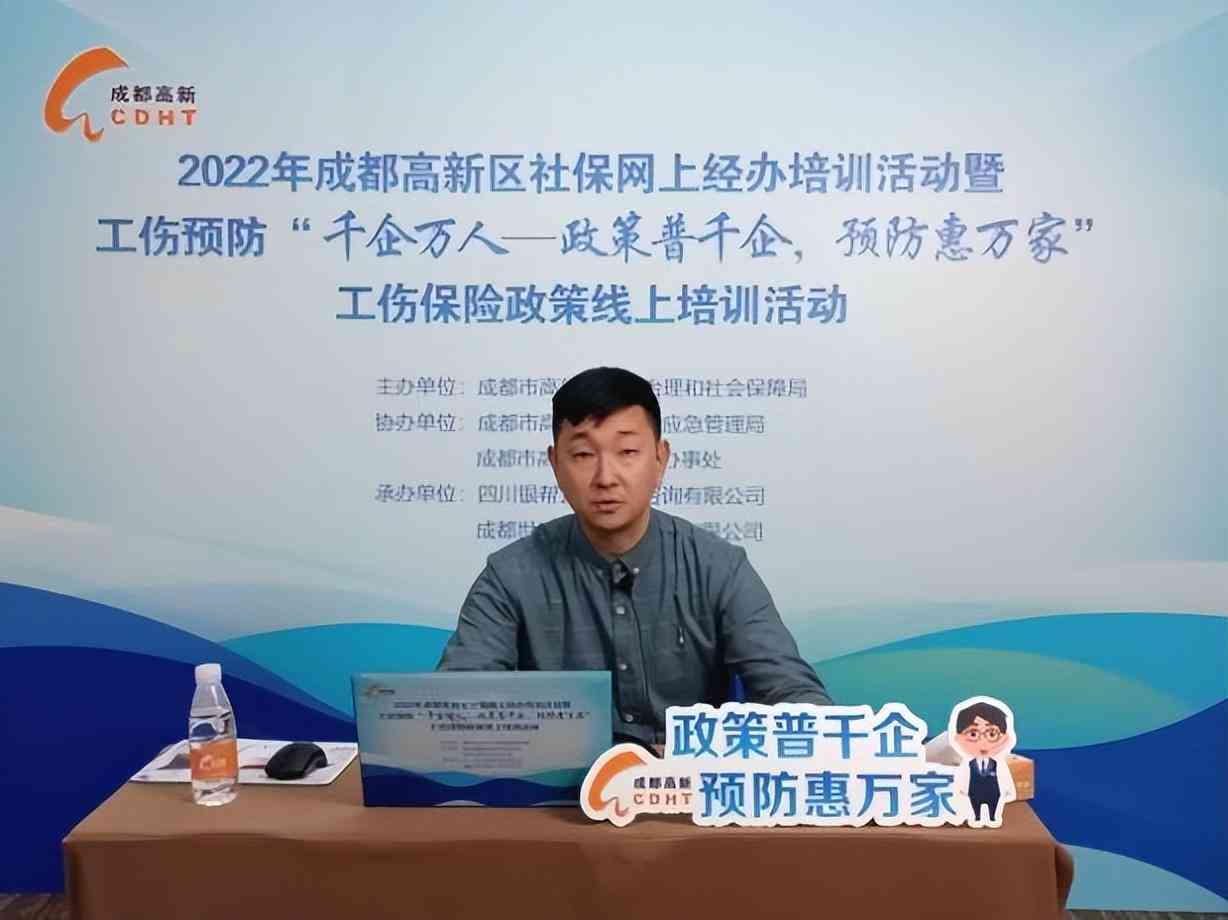 成都工伤认定申请时间限制与流程详解：用人单位及个人操作指南