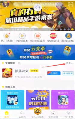 游戏蜂窝云手机跟AI脚本