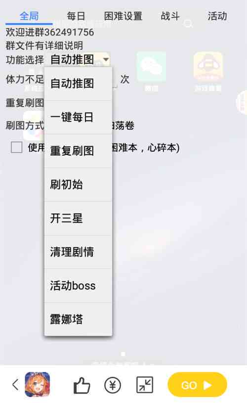 游戏蜂窝云手机跟AI脚本