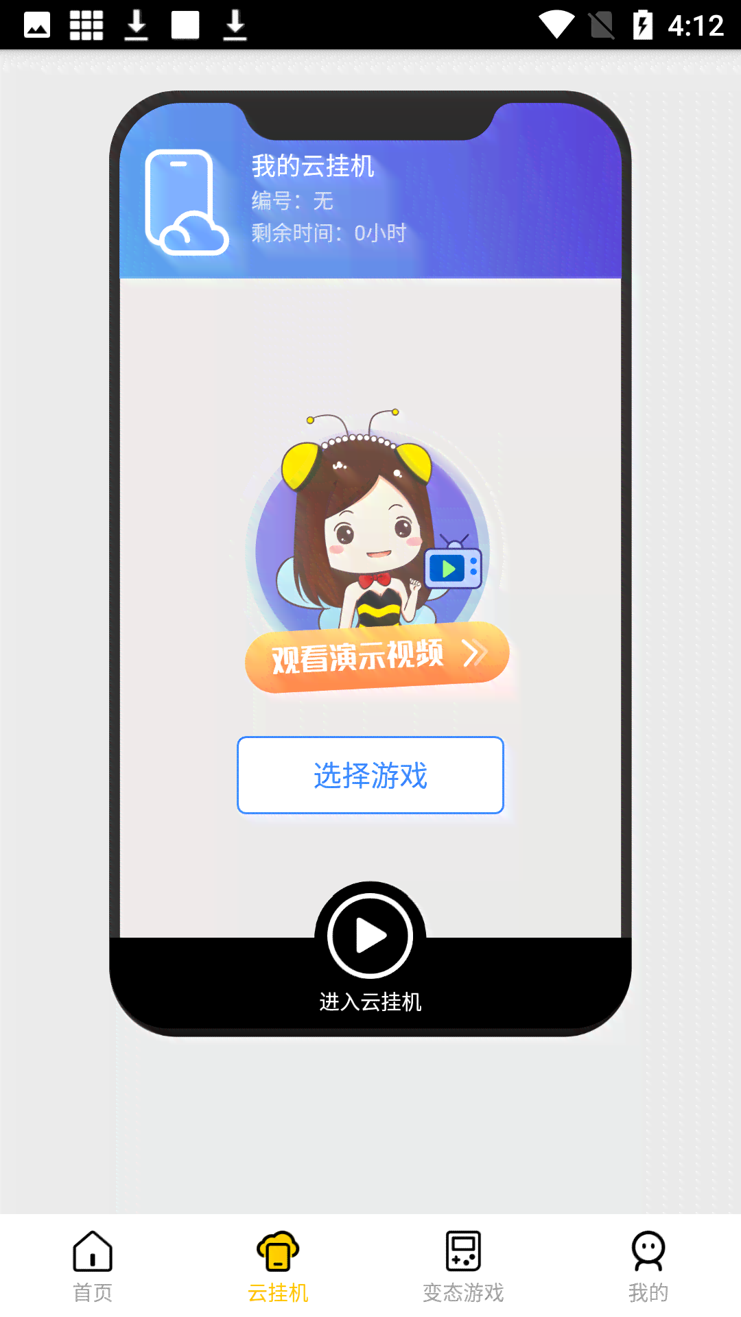 游戏蜂窝云手机跟AI脚本