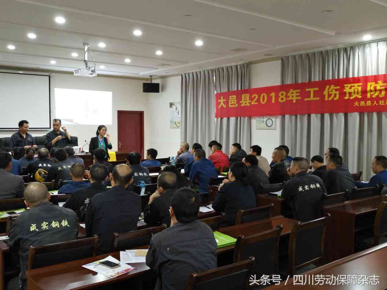 成都市工伤伤残等级评定及赔偿标准解析