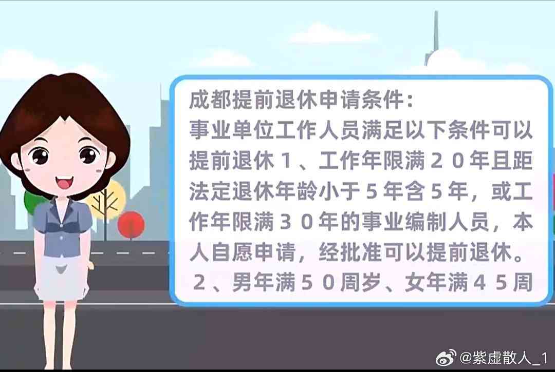 成都退休年龄能否认定工伤赔偿：2020年最新规定与工人退休年龄解读