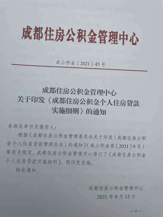 2020年成都最新退休年龄政策解读与规定细则