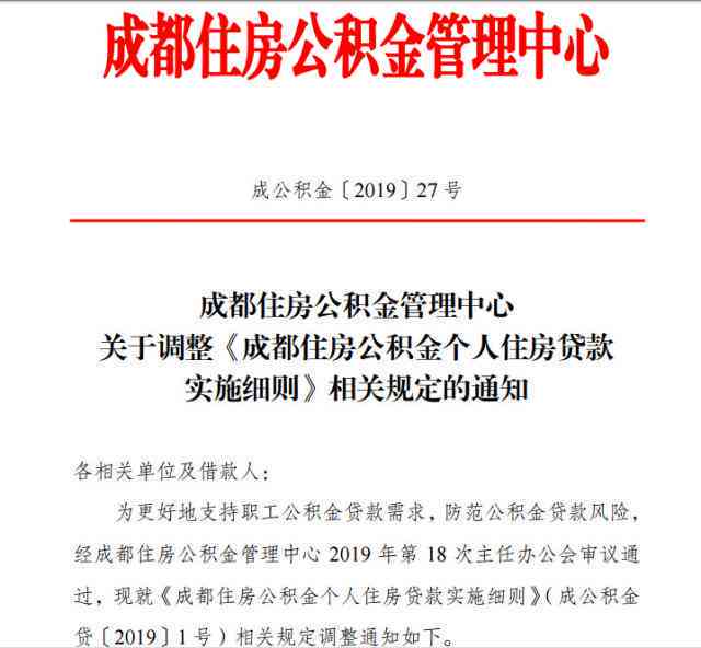 2020年成都最新退休年龄政策解读与规定细则