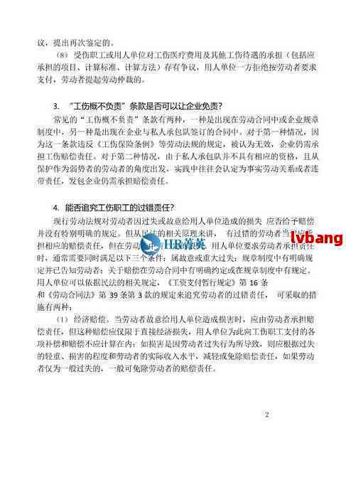 2008年工伤赔偿现行的2020年标准解析：如何适用最新工伤认定与赔偿规定