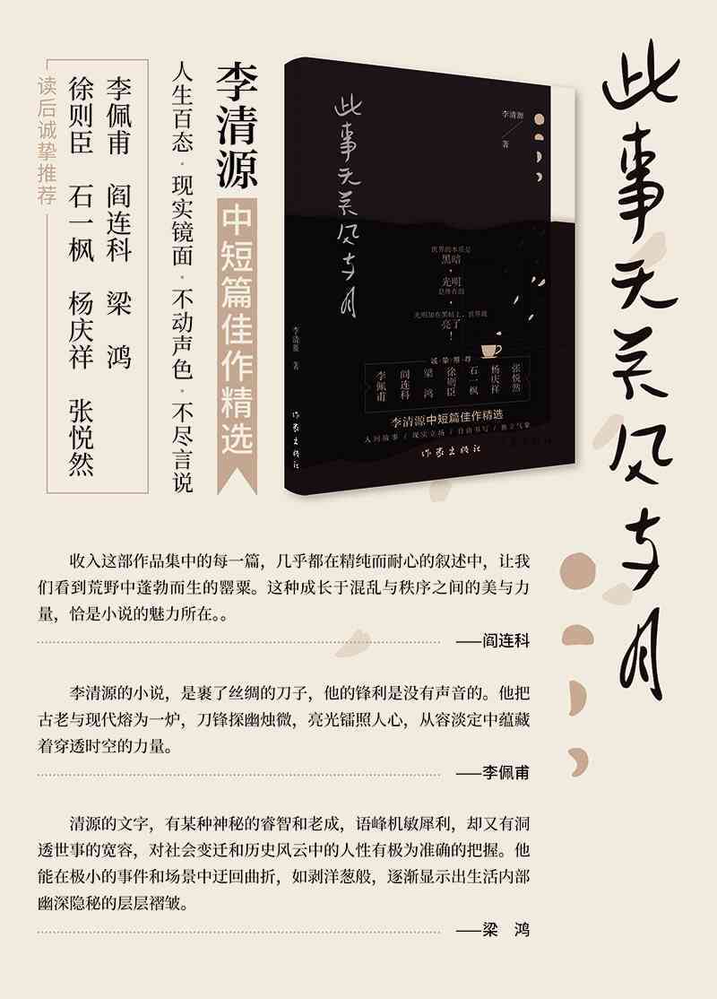 知名作家灵犀作品全集及创作历程解析：深入了解其文学成就与风格演变