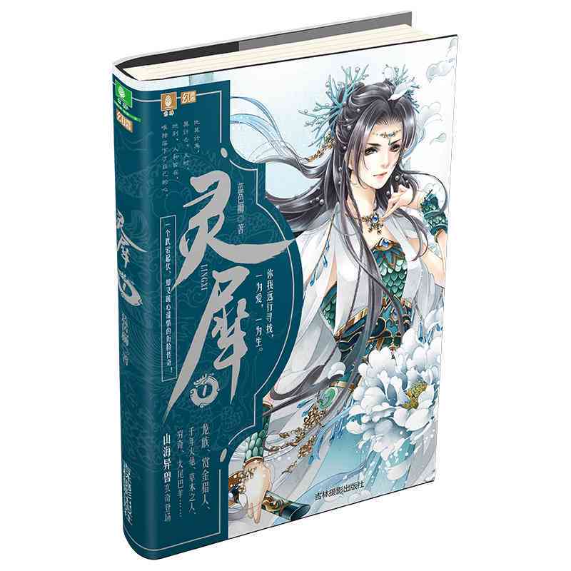 灵犀作品集：无弹窗阅读全集