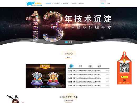 灵犀官方·璀璨互动