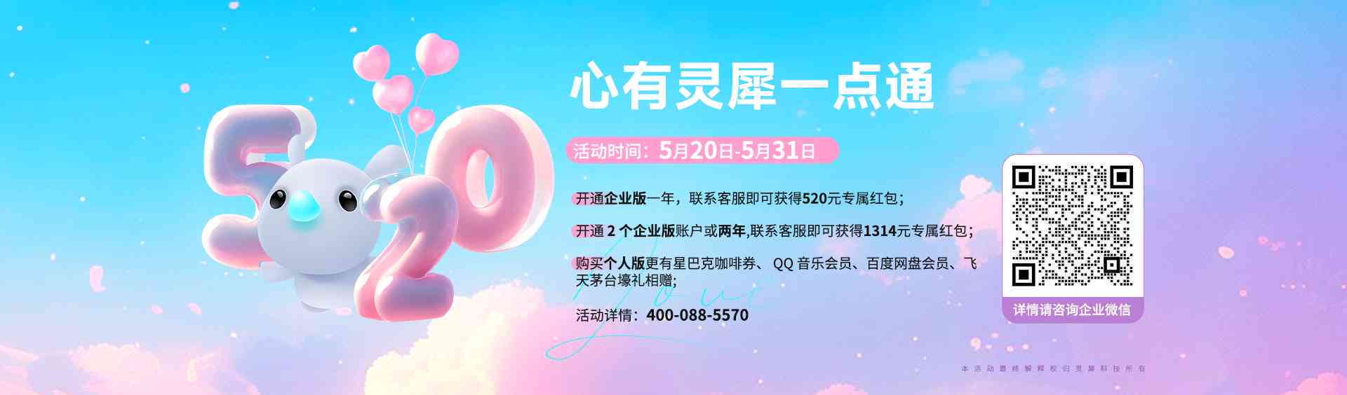 灵犀官方·璀璨互动