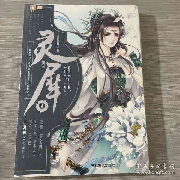 灵犀作品集：无弹窗阅读全集