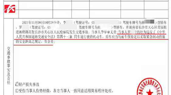 我开车追尾能认定工伤吗多少钱，追尾全责工伤认定及赔偿标准。