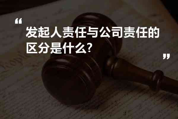 什么是次要责任人的责任：详解次要责任的含义与界定