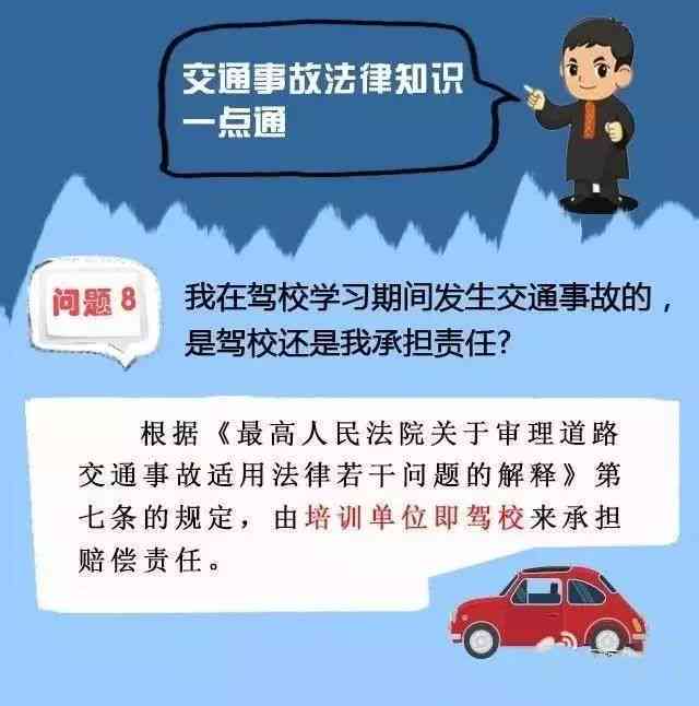 解析交通事故中的次要责任认定及其法律意义