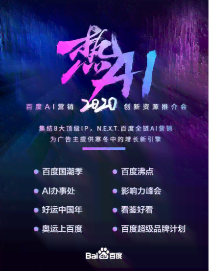 百度ai市场文案壁纸