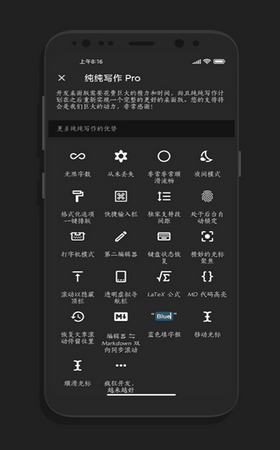 纯纯写作没有iOS吗？安版，Pro已解锁高级版v14.6内购付费版!