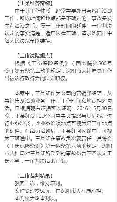 我是次要责任能认定工伤么