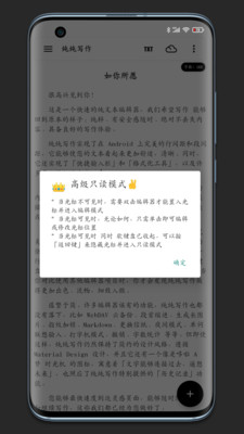 纯纯写作没有iOS吗？安版，Pro已解锁高级版v14.6内购付费版!