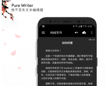 纯纯写作没有iOS吗？安版，Pro已解锁高级版v14.6内购付费版!