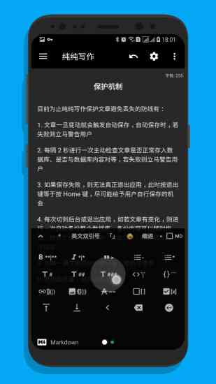 纯纯写作没有iOS吗？安版，Pro已解锁高级版v14.6内购付费版!