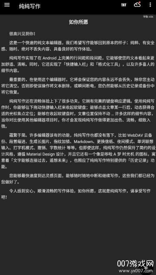 纯纯写作iPad版与官方永久激活码分享及IP地址查看方法