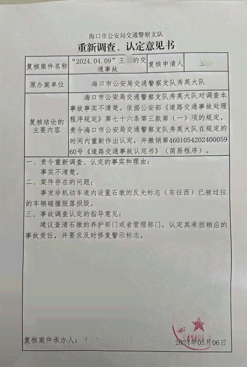 我的车被撞了怎样认定工伤赔偿及赔偿金标准与工伤赔偿流程