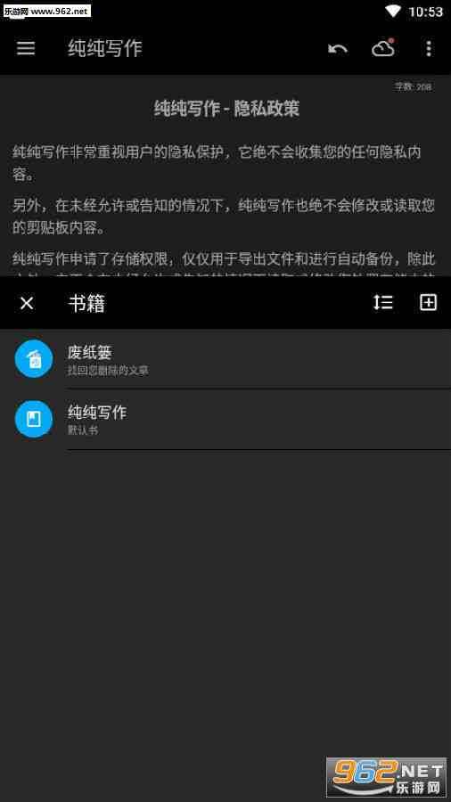 纯纯写作iPad版与官方永久激活码分享及IP地址查看方法
