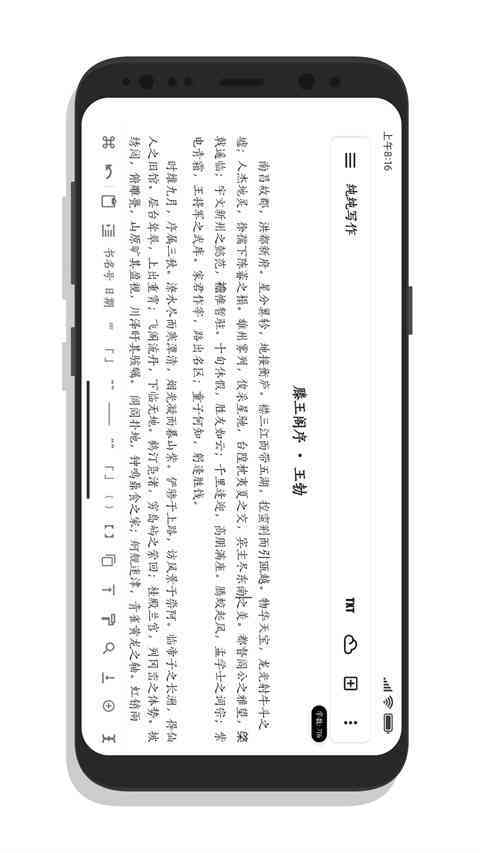 纯纯写作iPad版与官方永久激活码分享及IP地址查看方法